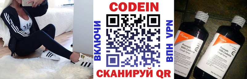 магазин  наркотиков  Магадан  Кодеиновый сироп Lean напиток Lean (лин) 