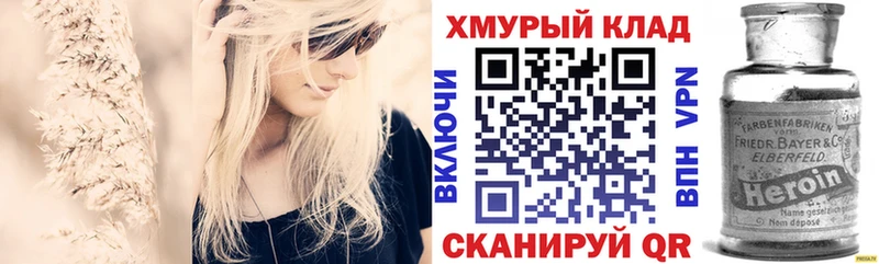 ГЕРОИН гречка  купить  сайты  Магадан 
