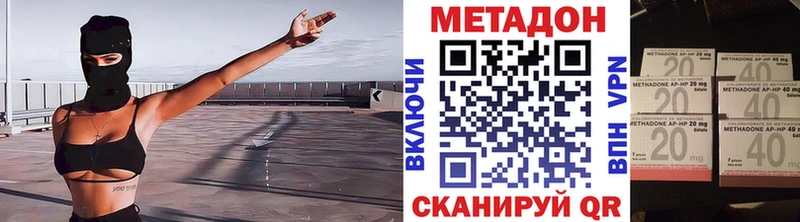 где можно купить наркотик  Магадан  МЕТАДОН белоснежный 